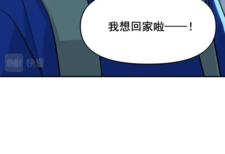 漫画《她们的幻影》1第85张图