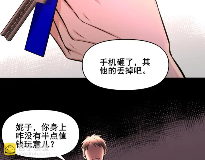 漫画《她们的幻影》2第10张图