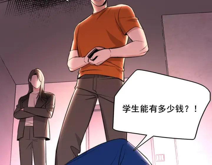 漫画《她们的幻影》2第11张图