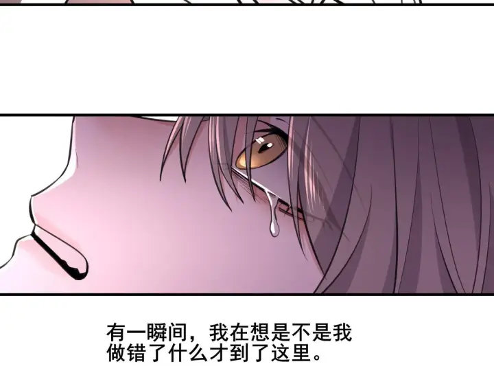漫画《她们的幻影》2第16张图