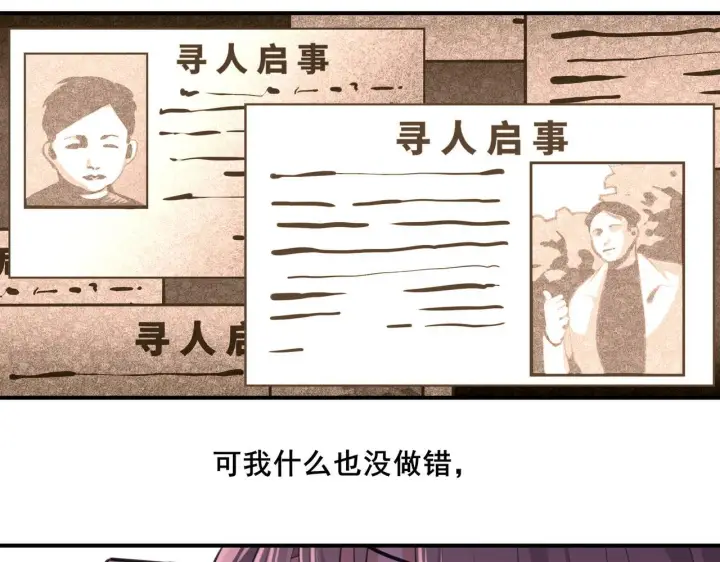 漫画《她们的幻影》2第17张图