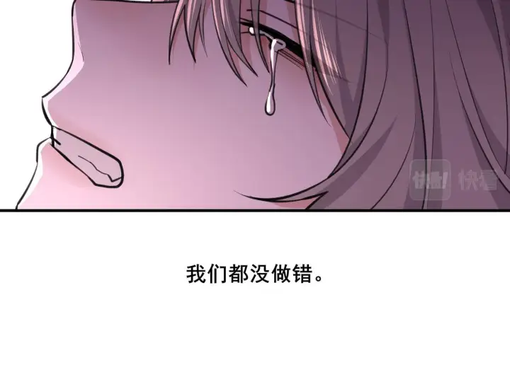 漫画《她们的幻影》2第18张图