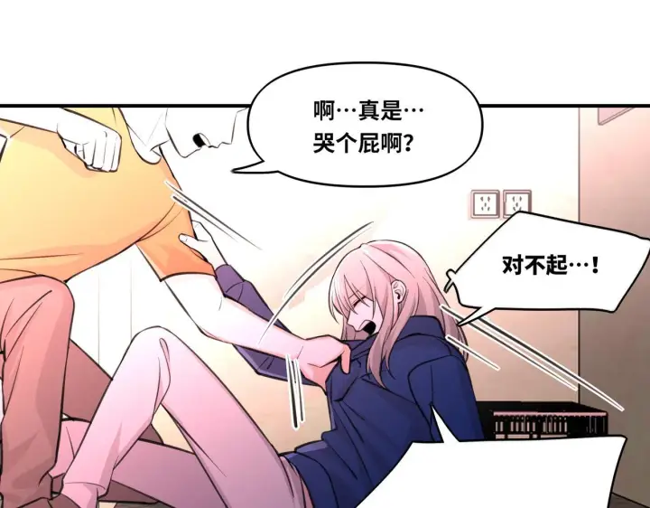 漫画《她们的幻影》2第19张图