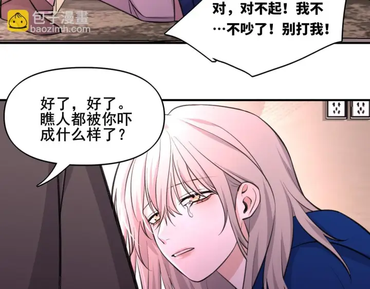 漫画《她们的幻影》2第20张图