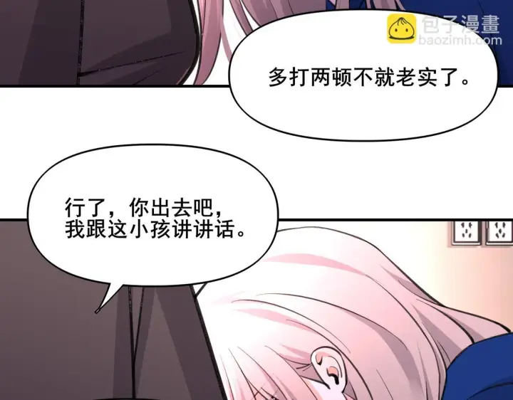 漫画《她们的幻影》2第21张图