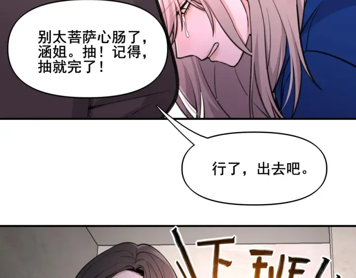漫画《她们的幻影》2第22张图