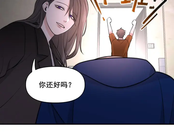 漫画《她们的幻影》2第23张图