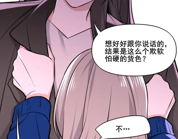 漫画《她们的幻影》2第28张图