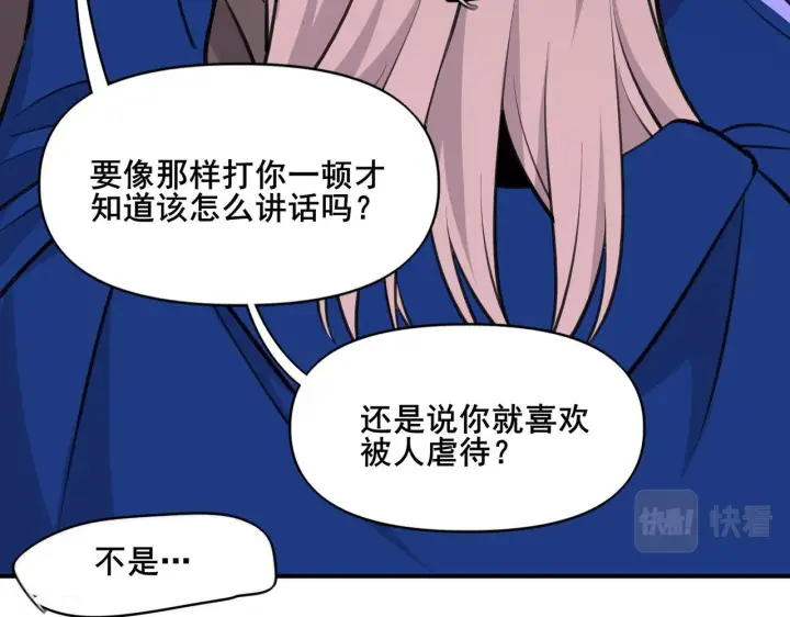 漫画《她们的幻影》2第29张图