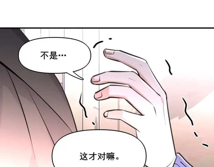 漫画《她们的幻影》2第31张图