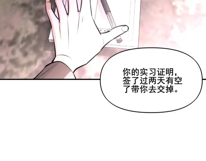 漫画《她们的幻影》2第33张图
