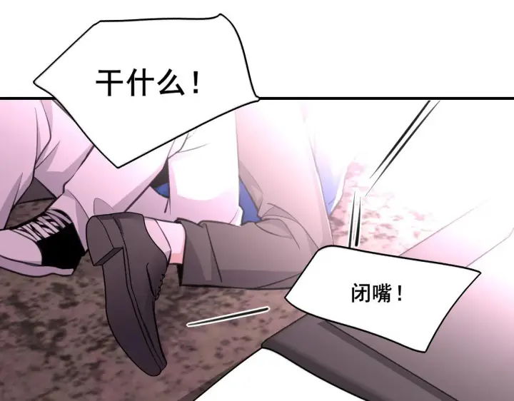 漫画《她们的幻影》2第4张图