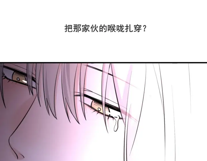 漫画《她们的幻影》2第40张图