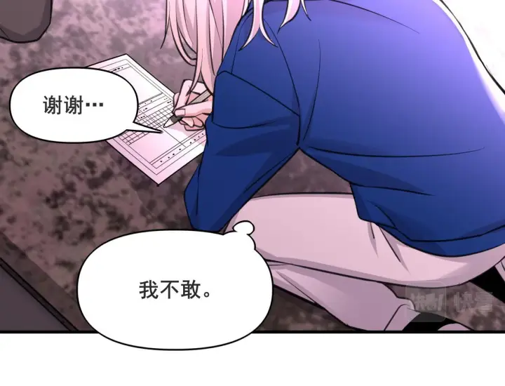 漫画《她们的幻影》2第42张图