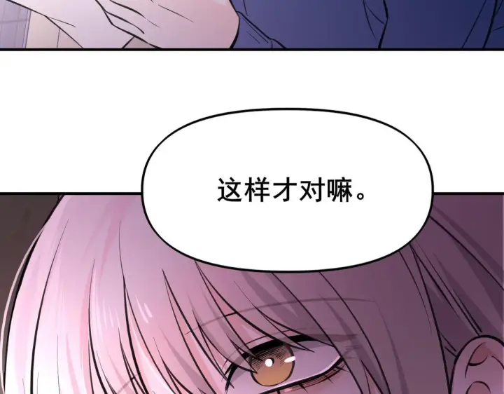 漫画《她们的幻影》2第44张图