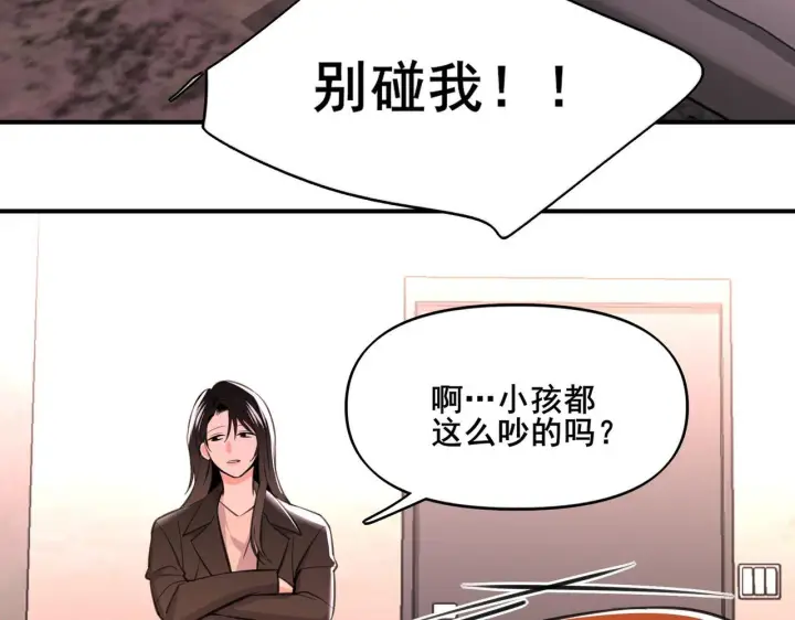 漫画《她们的幻影》2第5张图