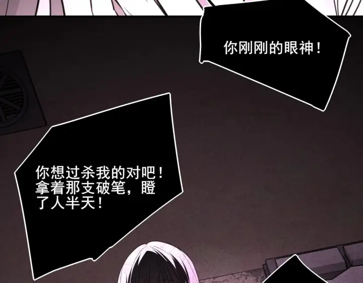 漫画《她们的幻影》2第51张图