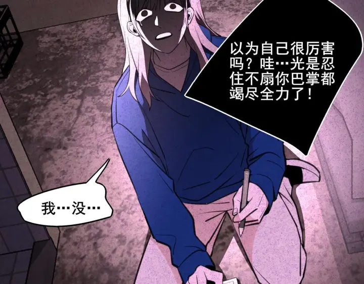 漫画《她们的幻影》2第52张图