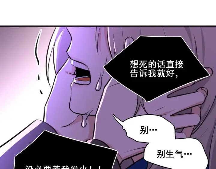 漫画《她们的幻影》2第54张图