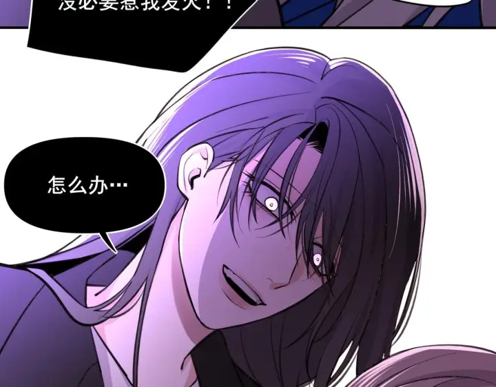 漫画《她们的幻影》2第55张图