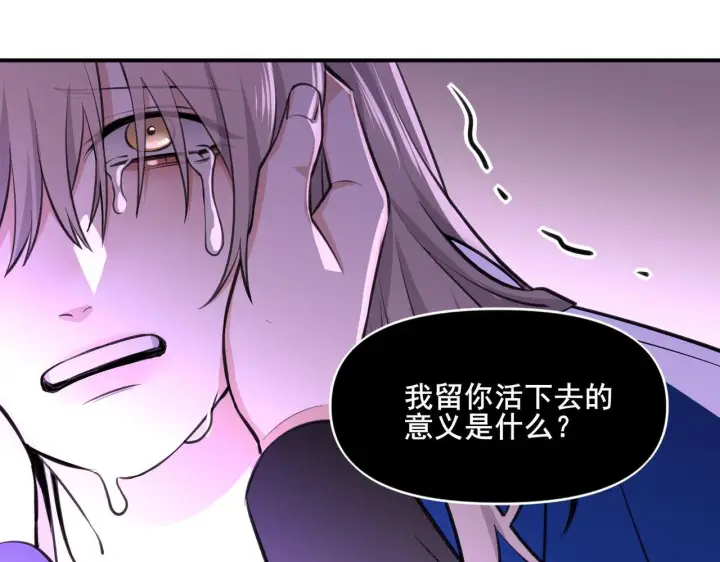漫画《她们的幻影》2第57张图