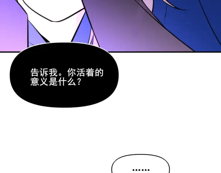 漫画《她们的幻影》2第58张图