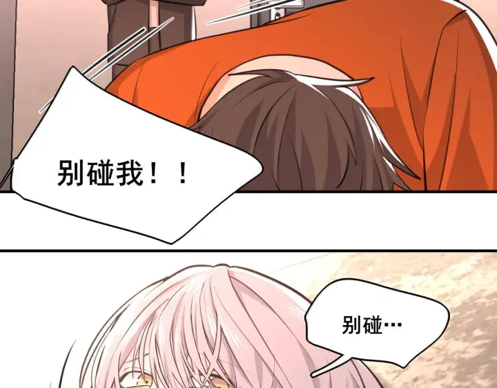 漫画《她们的幻影》2第6张图