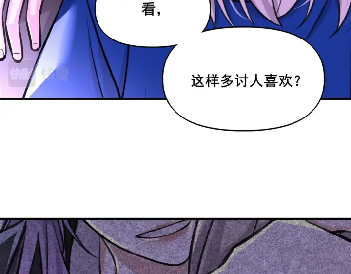 漫画《她们的幻影》2第68张图