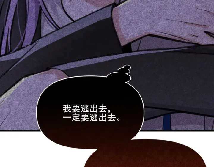 漫画《她们的幻影》2第69张图