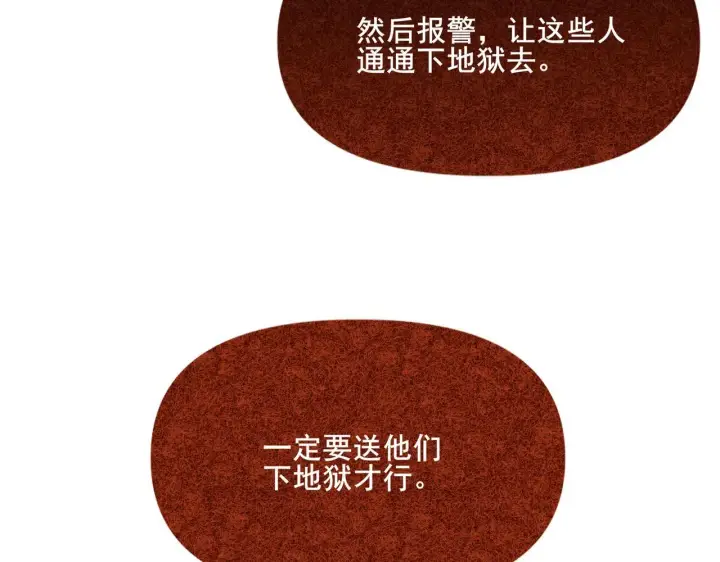 漫画《她们的幻影》2第70张图
