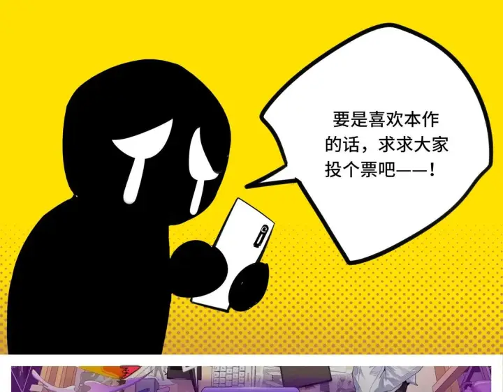 漫画《她们的幻影》2第72张图