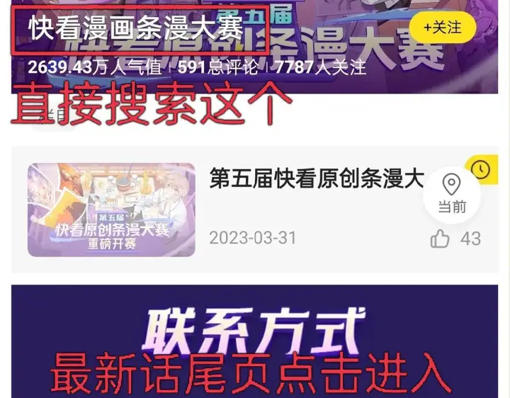 漫画《她们的幻影》2第73张图