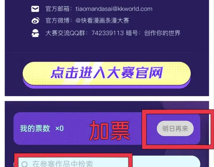 漫画《她们的幻影》2第74张图