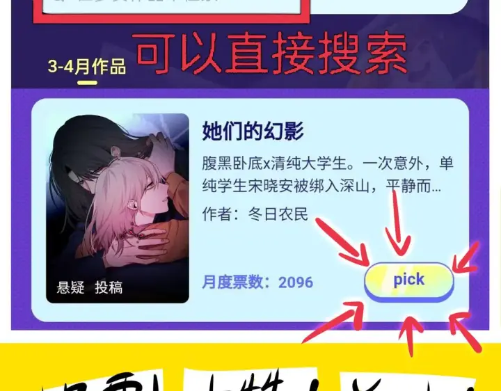 漫画《她们的幻影》2第75张图