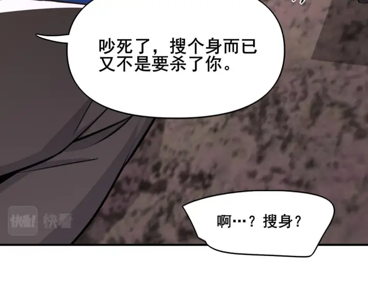 漫画《她们的幻影》2第8张图