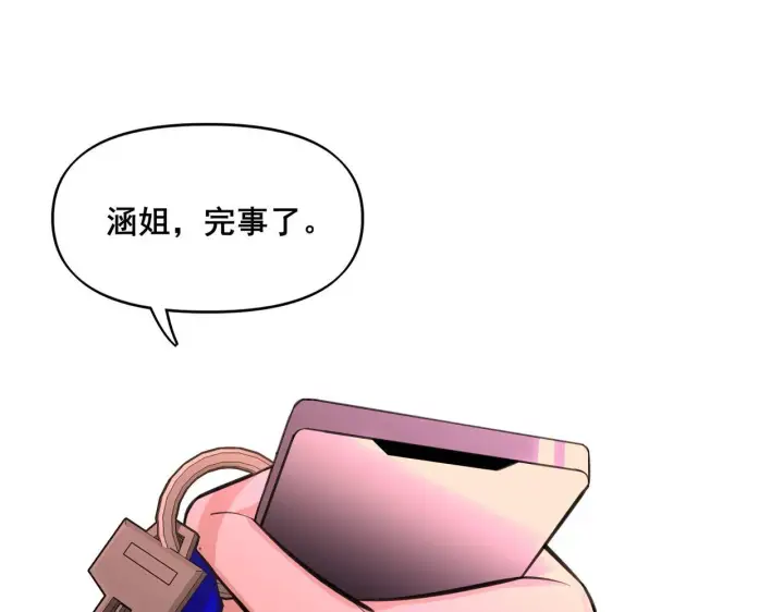 漫画《她们的幻影》2第9张图