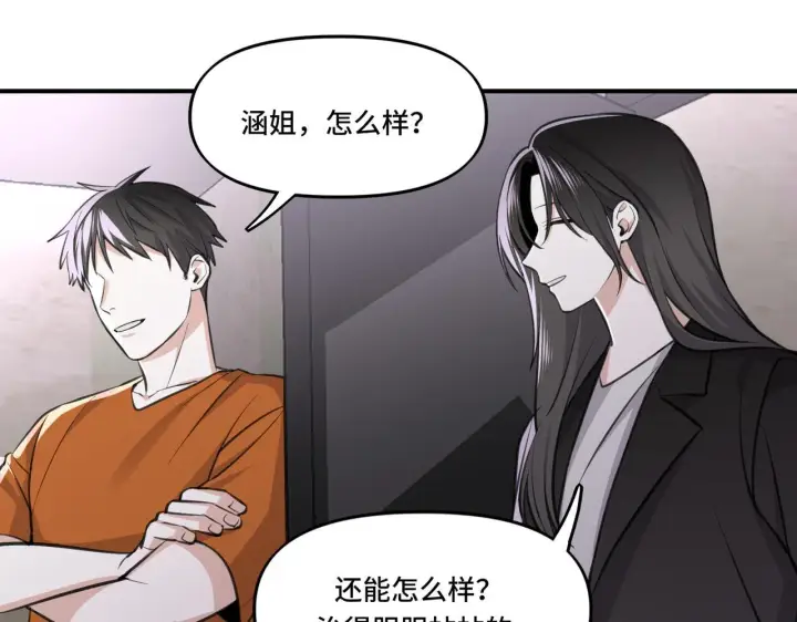 漫画《她们的幻影》3第11张图