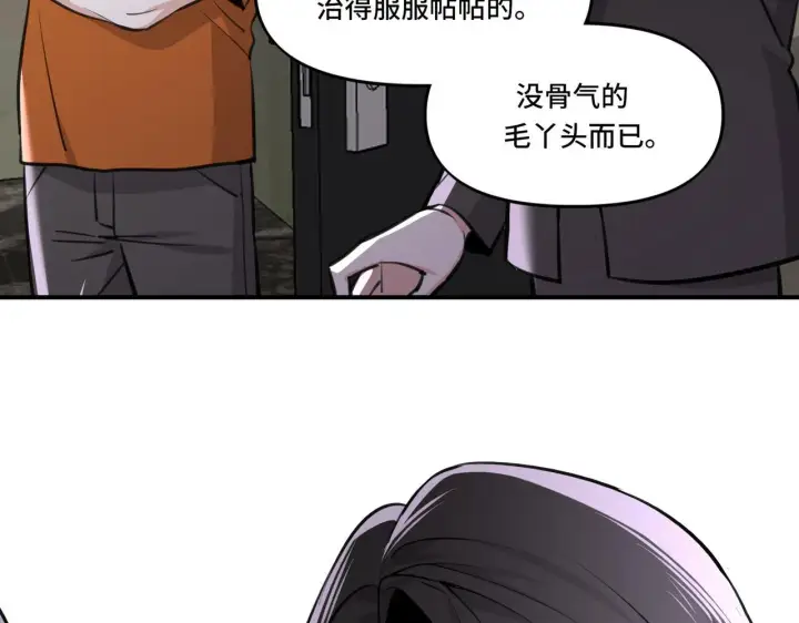 漫画《她们的幻影》3第12张图
