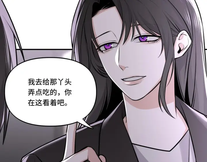 漫画《她们的幻影》3第13张图
