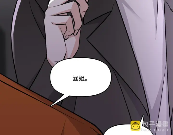 漫画《她们的幻影》3第14张图