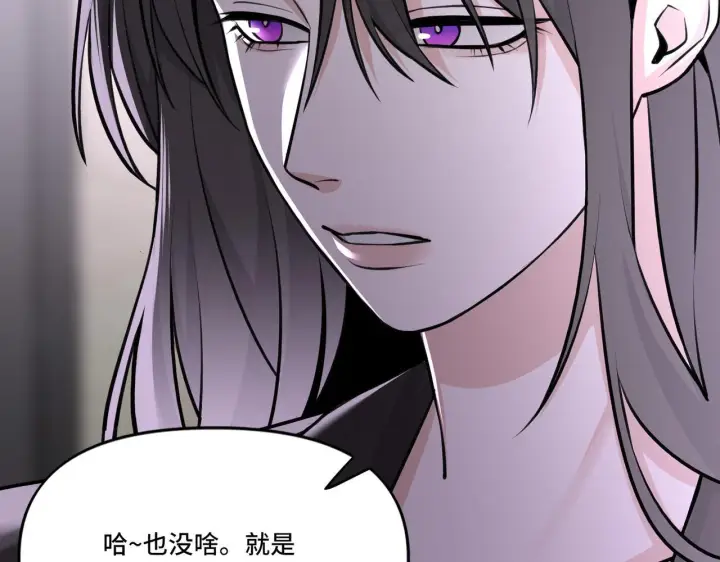 漫画《她们的幻影》3第16张图