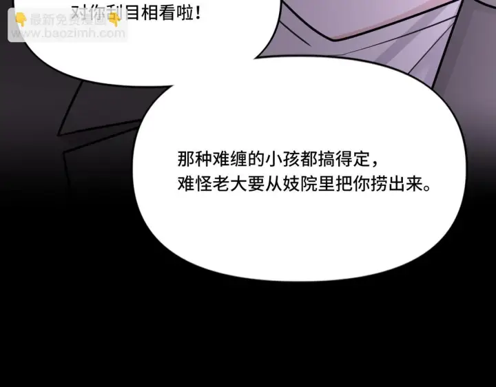 漫画《她们的幻影》3第17张图