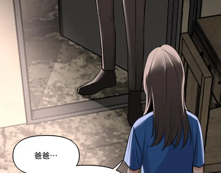 漫画《她们的幻影》3第21张图