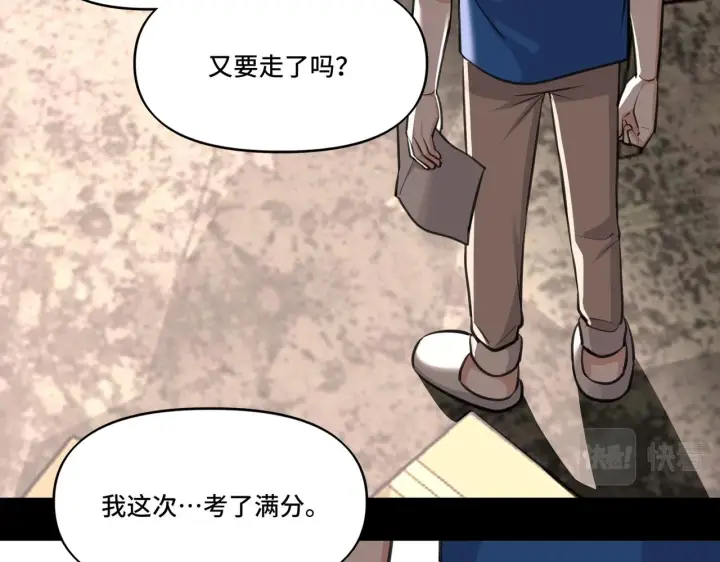 漫画《她们的幻影》3第22张图