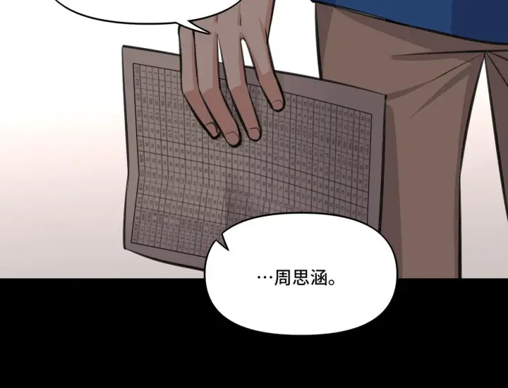 漫画《她们的幻影》3第23张图