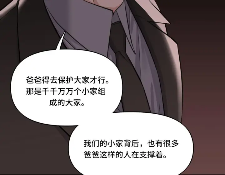 漫画《她们的幻影》3第25张图