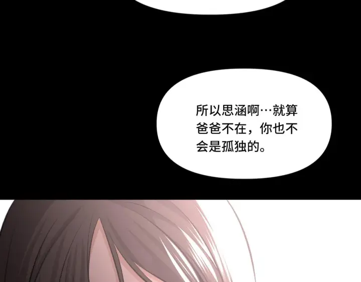 漫画《她们的幻影》3第26张图