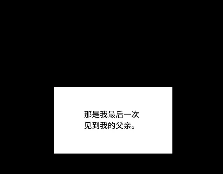 漫画《她们的幻影》3第29张图