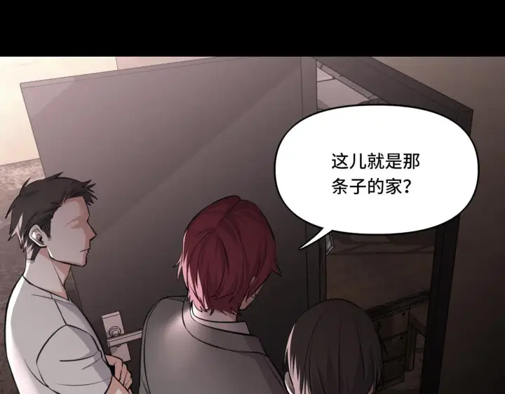 漫画《她们的幻影》3第30张图