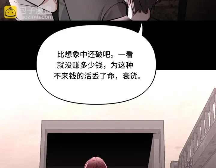 漫画《她们的幻影》3第31张图